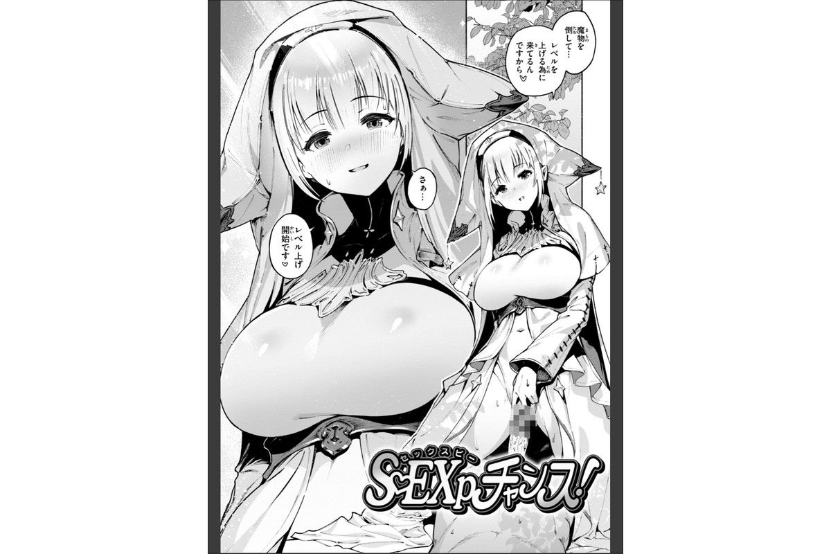 ヤリこみクロニクル〜異種族性交記〜【デジタル版限定おまけ付き】のサンプル画像38