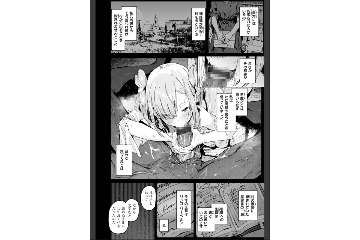 ヤリこみクロニクル〜異種族性交記〜【デジタル版限定おまけ付き】のサンプル画像4