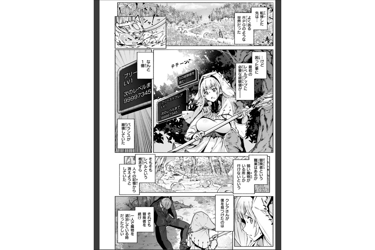 ヤリこみクロニクル〜異種族性交記〜【デジタル版限定おまけ付き】のサンプル画像40