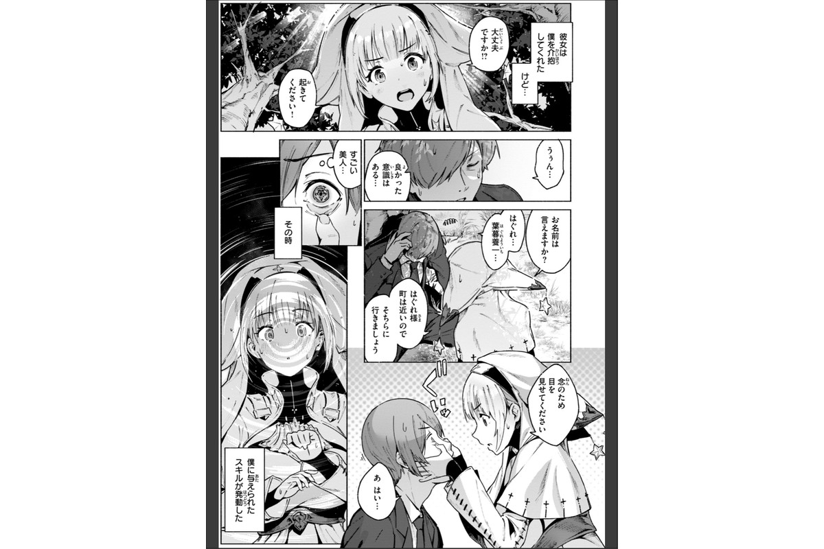ヤリこみクロニクル〜異種族性交記〜【デジタル版限定おまけ付き】のサンプル画像41