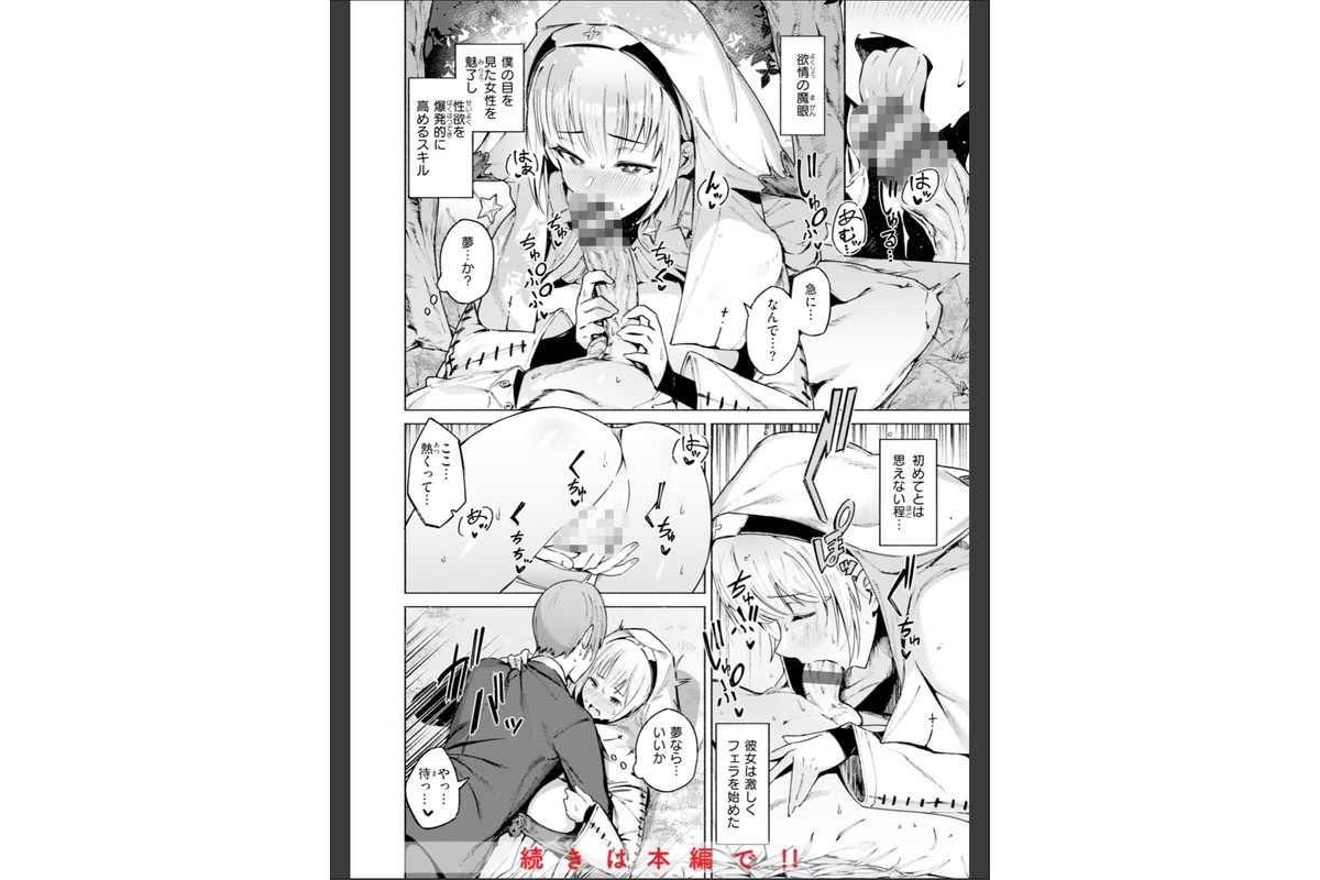 ヤリこみクロニクル〜異種族性交記〜【デジタル版限定おまけ付き】のサンプル画像42