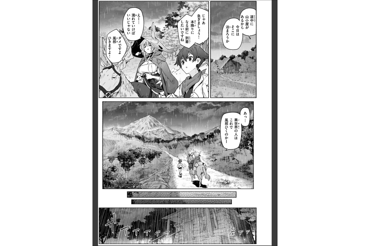 ヤリこみクロニクル〜異種族性交記〜【デジタル版限定おまけ付き】のサンプル画像49