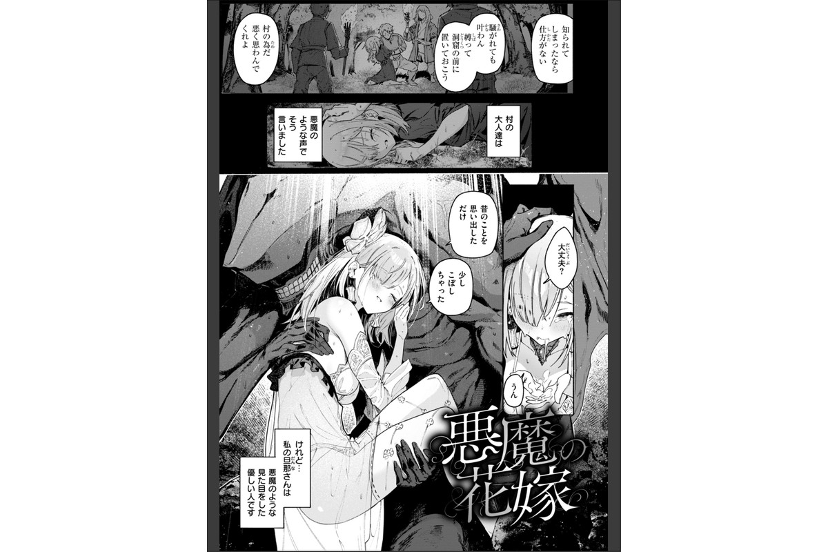 ヤリこみクロニクル〜異種族性交記〜【デジタル版限定おまけ付き】のサンプル画像5
