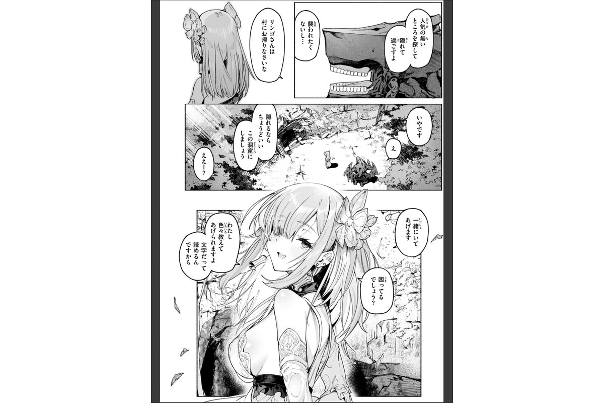 ヤリこみクロニクル〜異種族性交記〜【デジタル版限定おまけ付き】のサンプル画像8