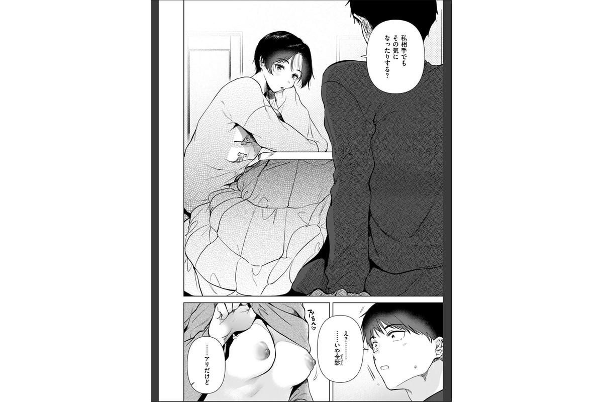 幼馴染とセフレになる日のサンプル画像10