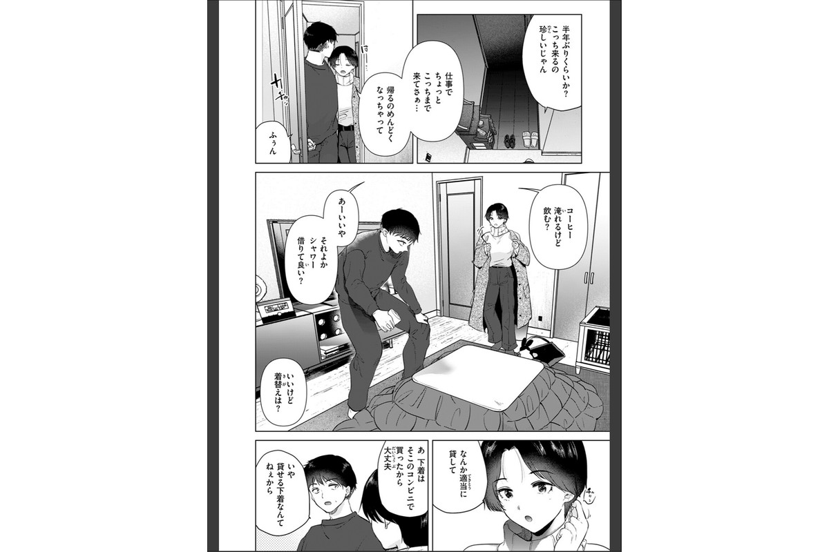 幼馴染とセフレになる日のサンプル画像4
