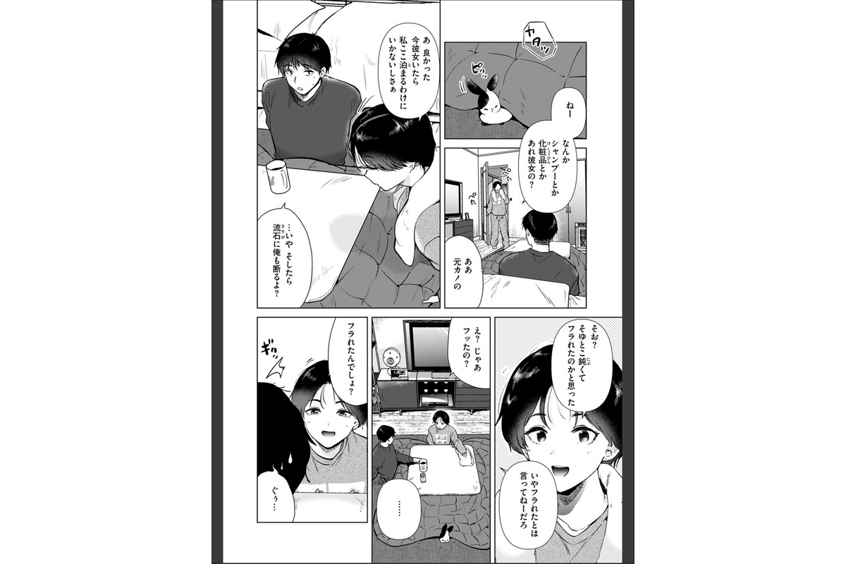 幼馴染とセフレになる日のサンプル画像6