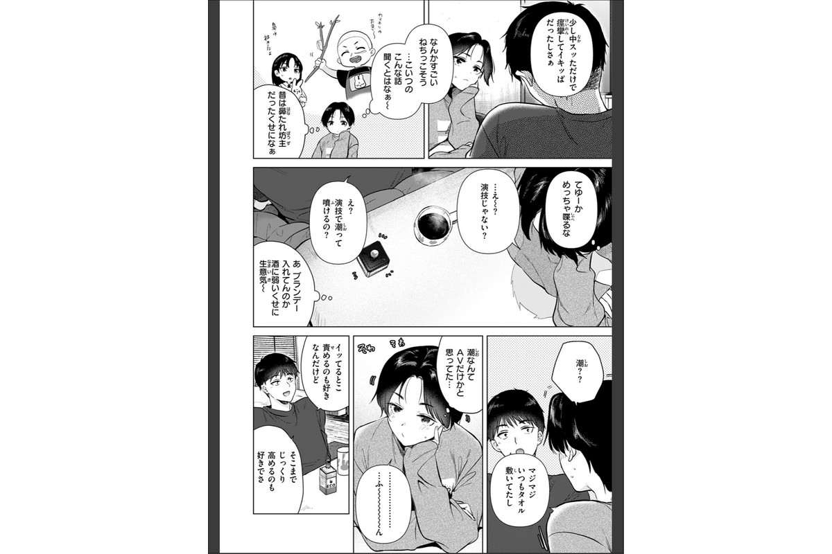 幼馴染とセフレになる日のサンプル画像8
