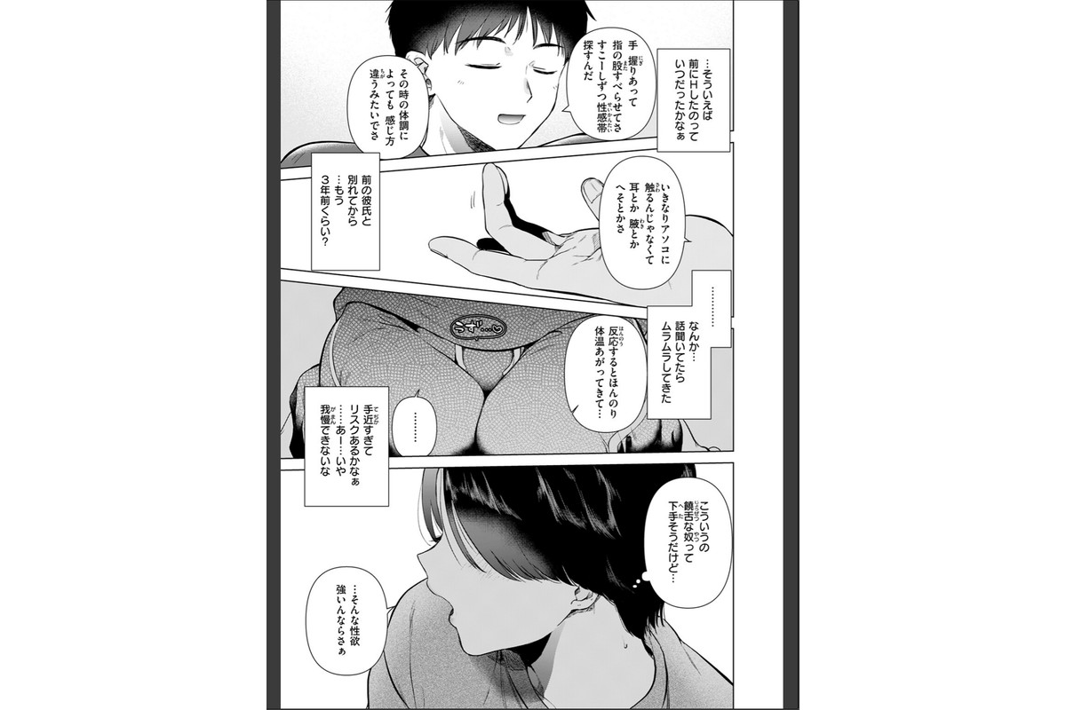 幼馴染とセフレになる日のサンプル画像9