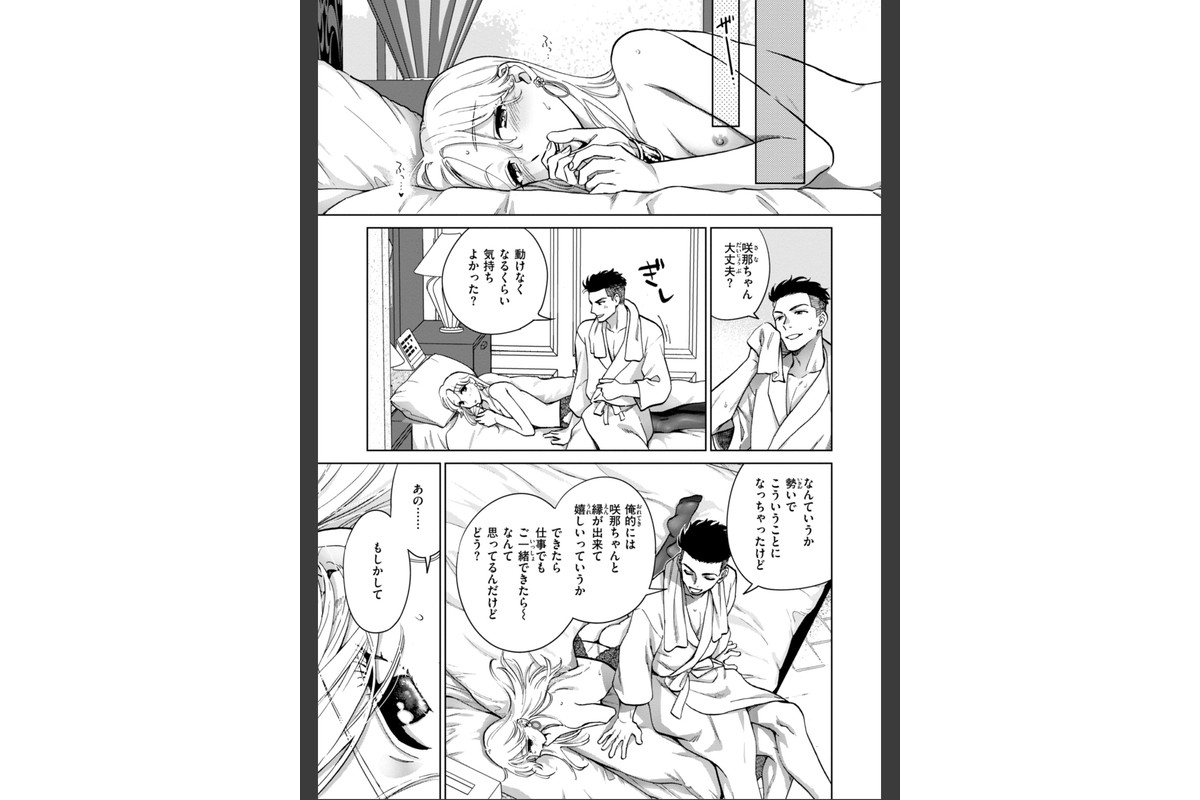 めちゃくちゃになろうよのサンプル画像13