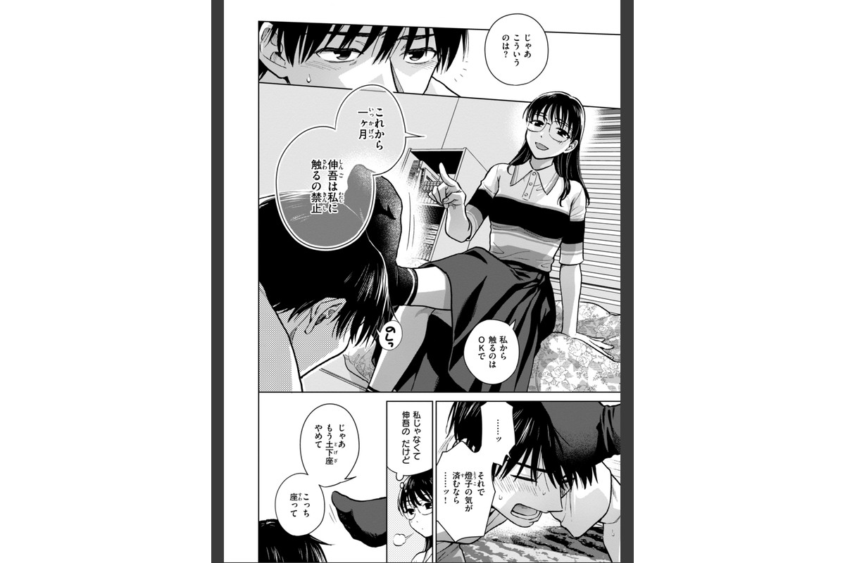 めちゃくちゃになろうよのサンプル画像2