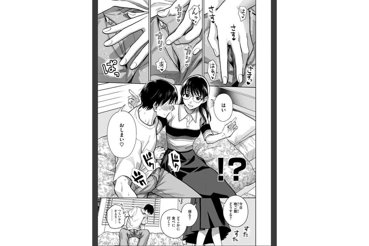 めちゃくちゃになろうよのサンプル画像5