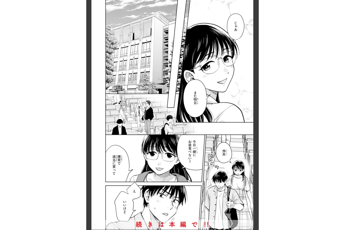 めちゃくちゃになろうよのサンプル画像6