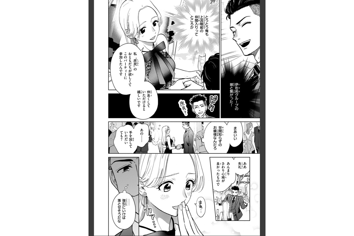 めちゃくちゃになろうよのサンプル画像8