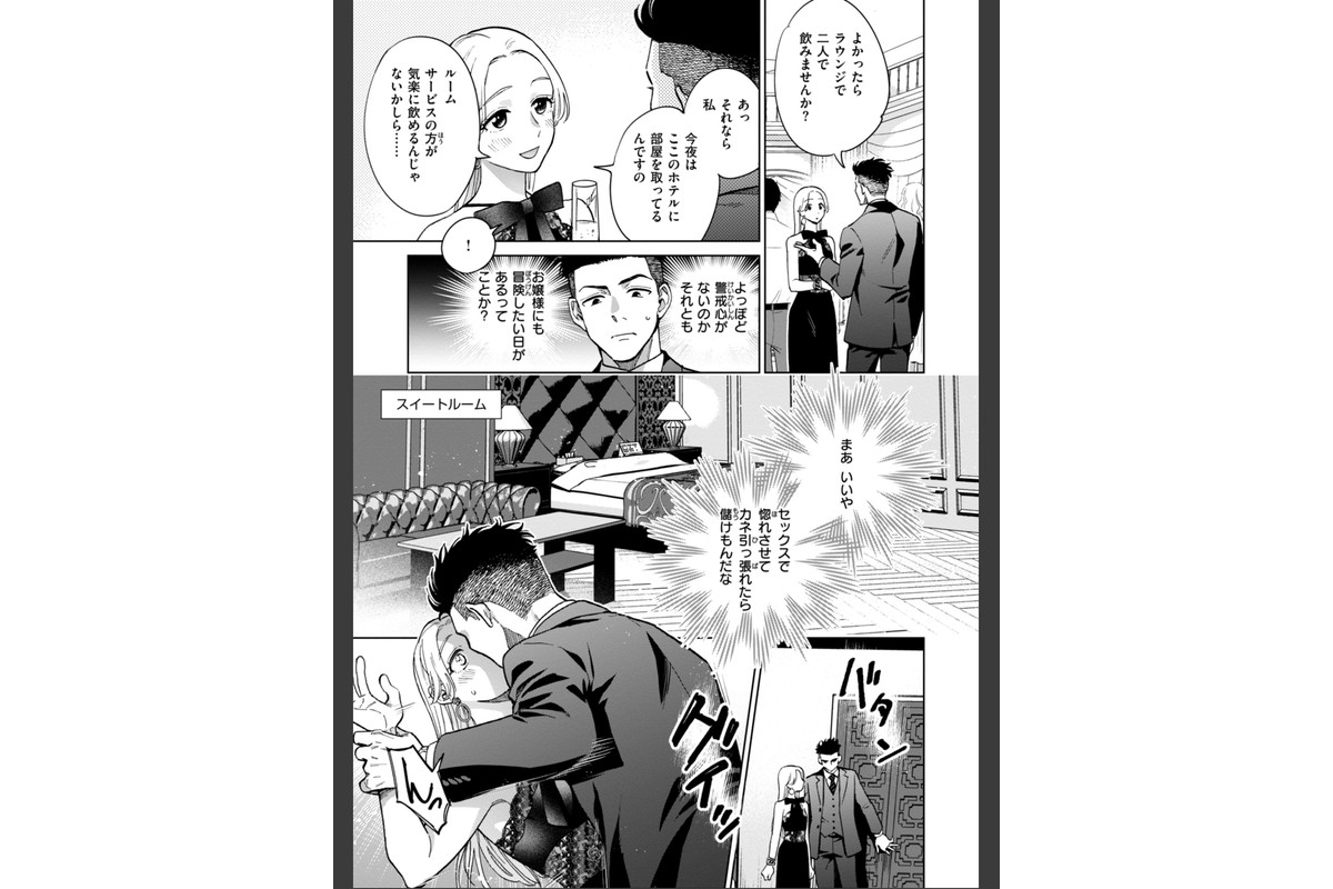 めちゃくちゃになろうよのサンプル画像9