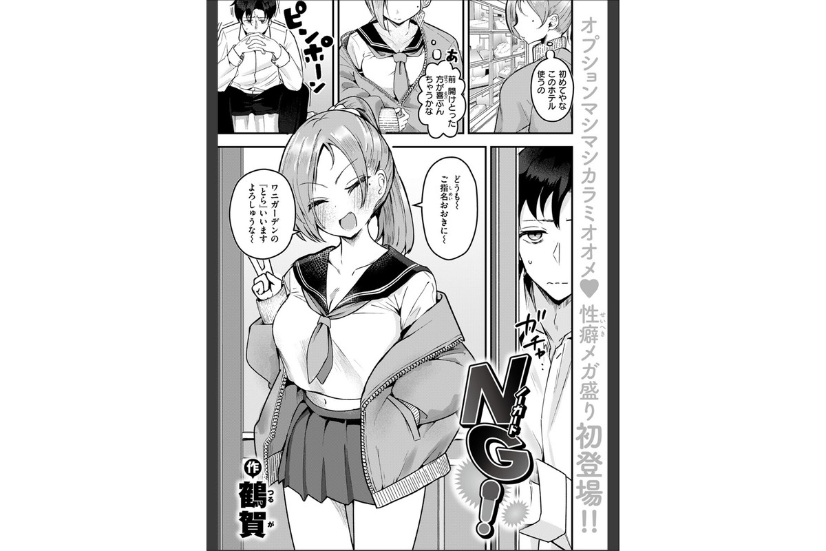 NG!のサンプル画像3