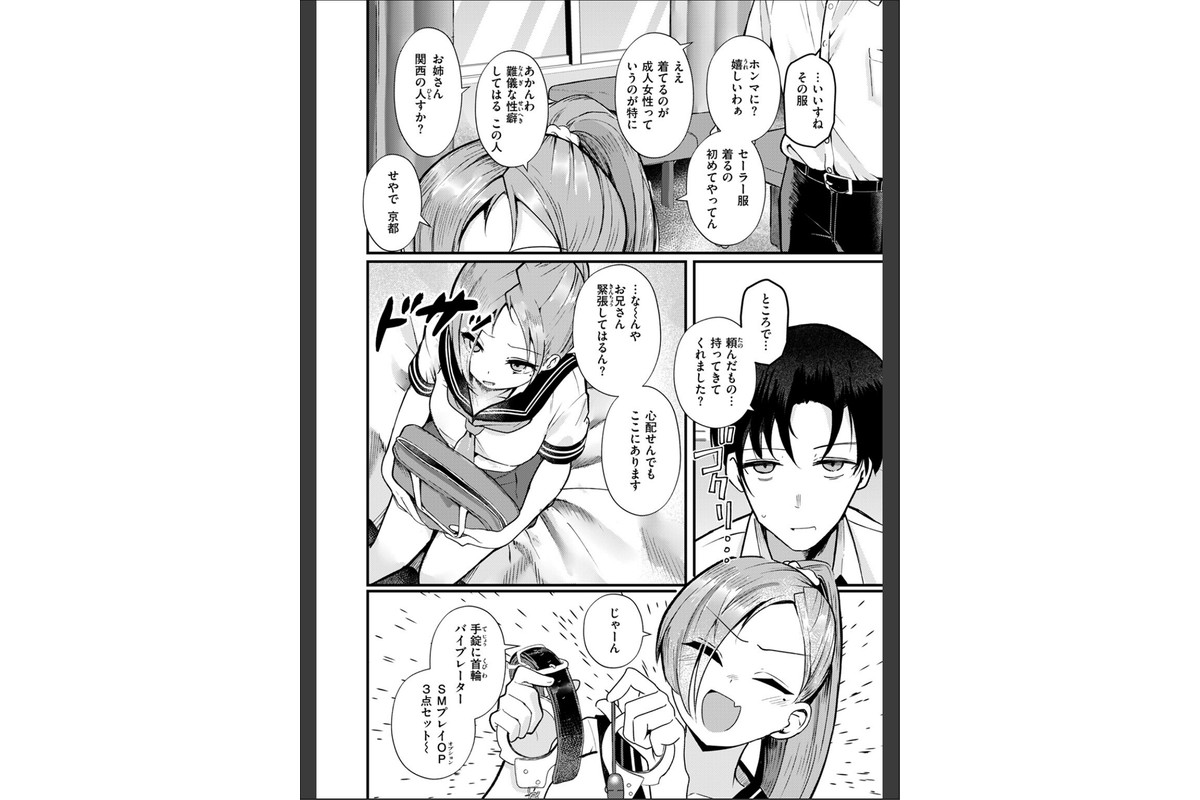 NG!のサンプル画像4