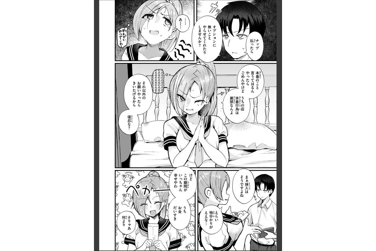 NG!のサンプル画像6