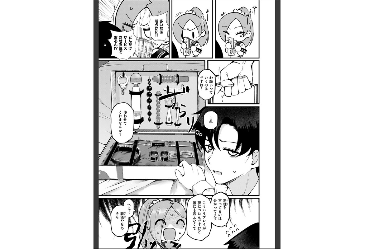 NG!のサンプル画像7