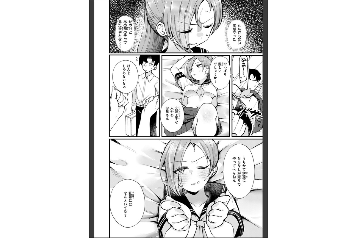 NG!のサンプル画像8