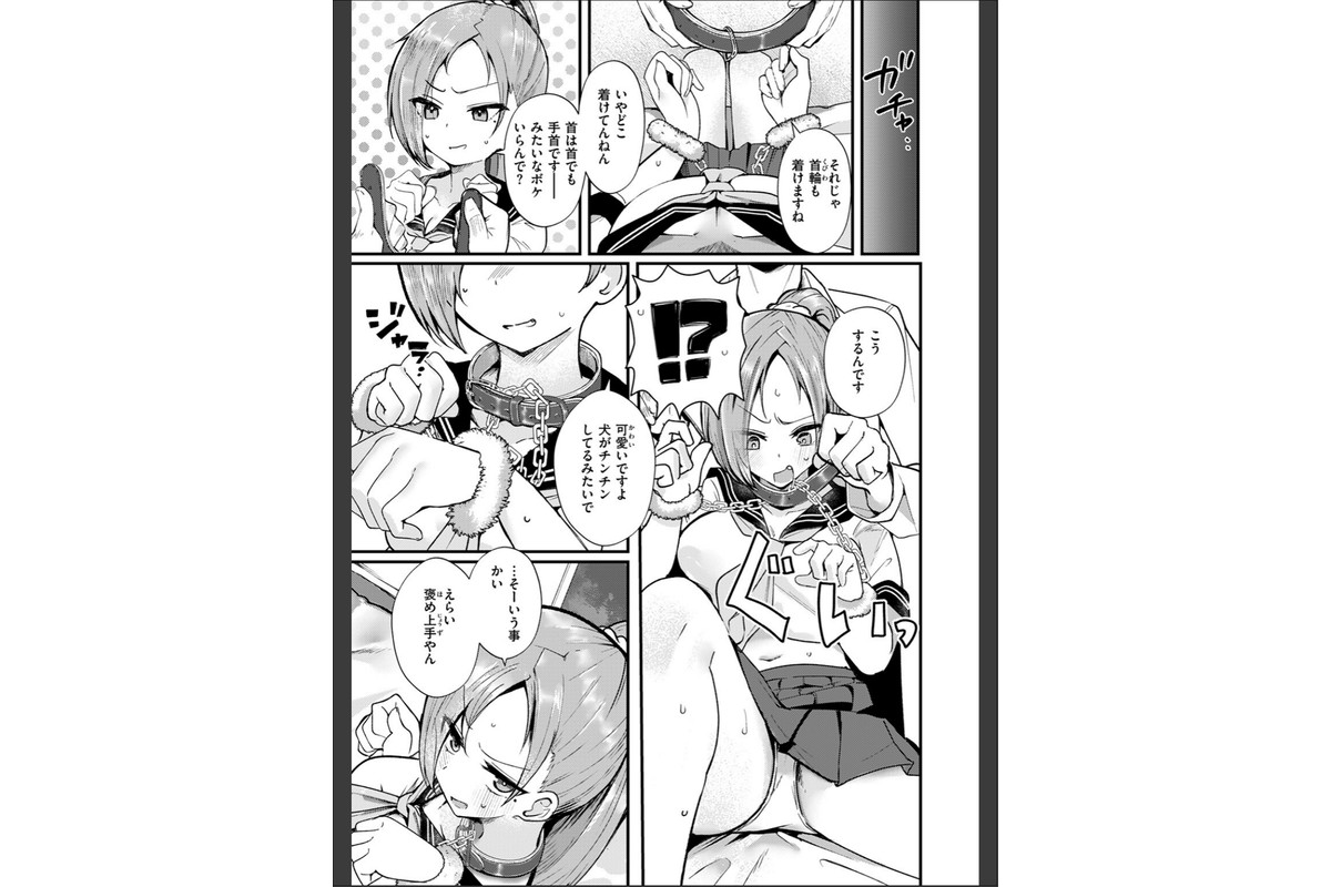 NG!のサンプル画像9