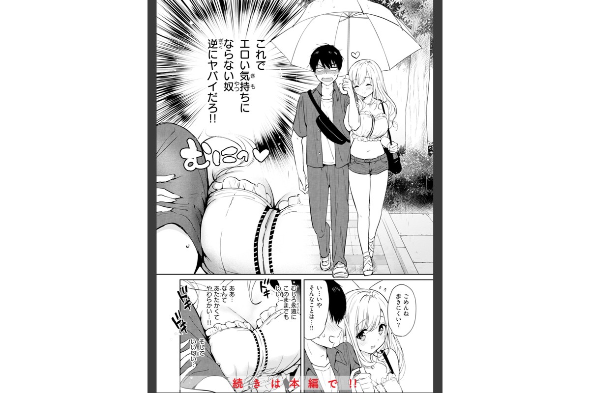 好きすぎてしかたがない！【FANZA限定おまけ付き】のサンプル画像10
