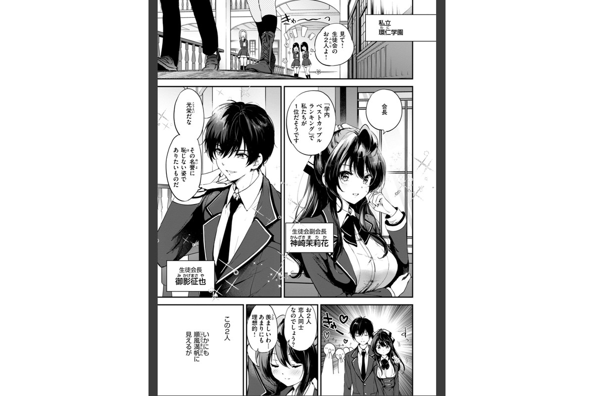 好きすぎてしかたがない！【FANZA限定おまけ付き】のサンプル画像11
