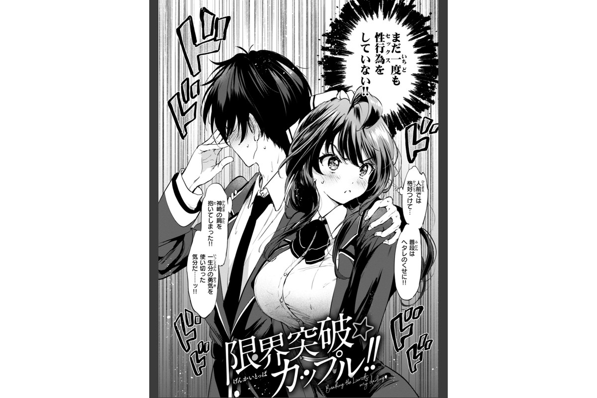 好きすぎてしかたがない！【FANZA限定おまけ付き】のサンプル画像12