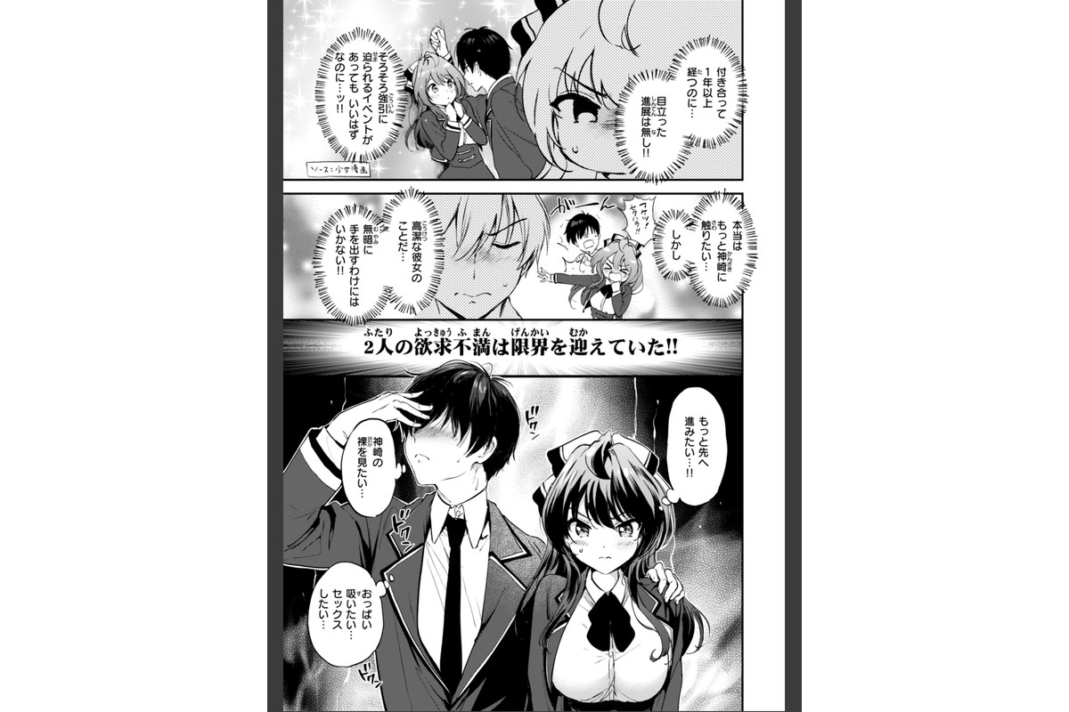 好きすぎてしかたがない！【FANZA限定おまけ付き】のサンプル画像13