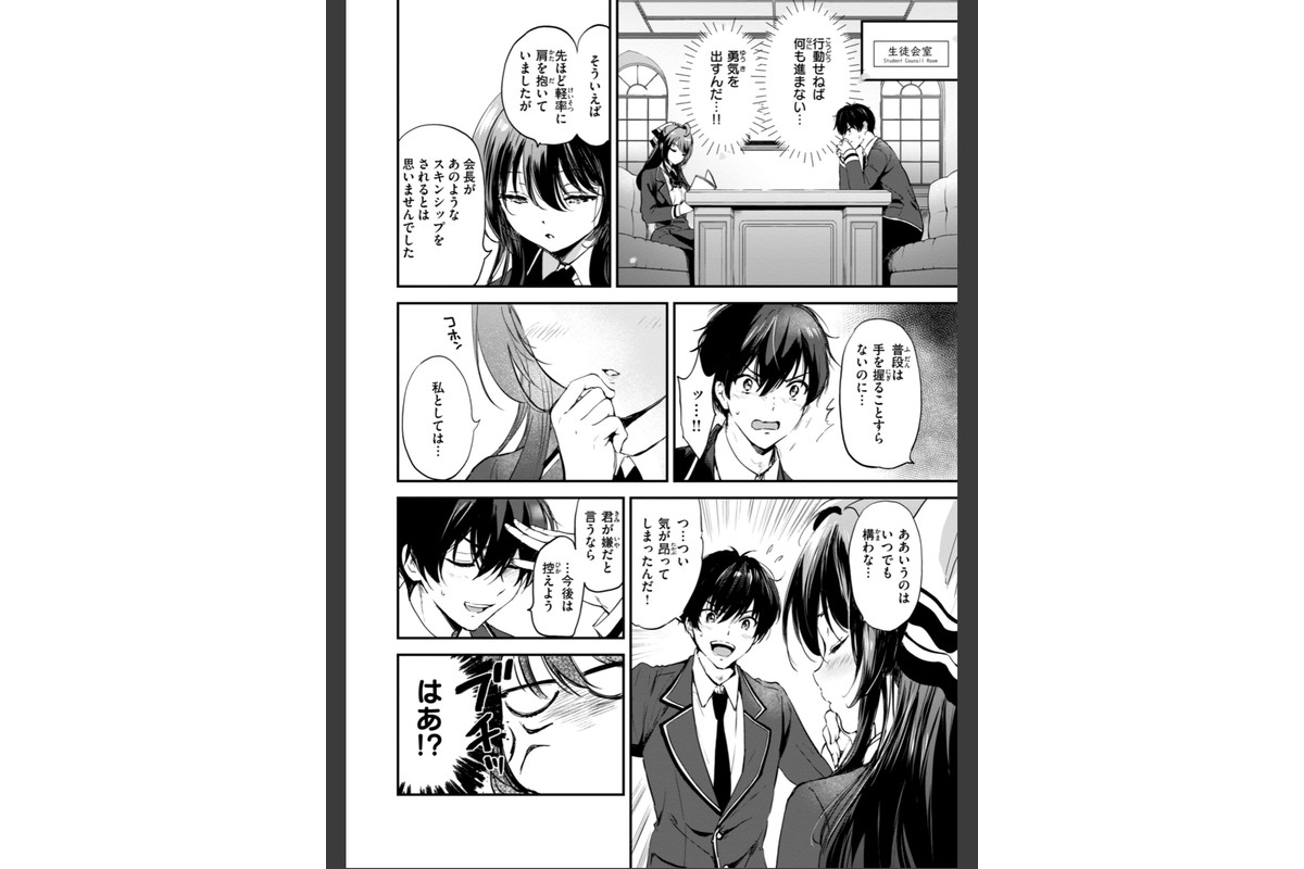 好きすぎてしかたがない！【FANZA限定おまけ付き】のサンプル画像14