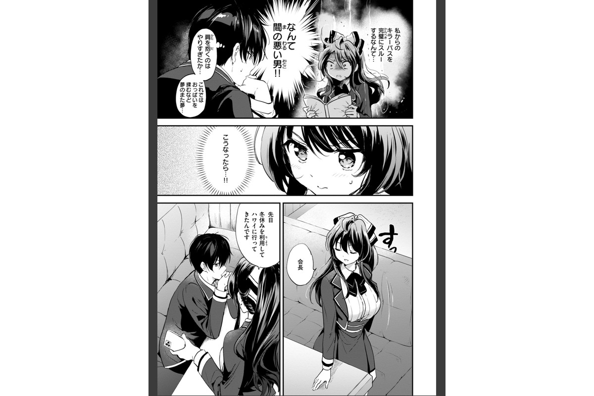 好きすぎてしかたがない！【FANZA限定おまけ付き】のサンプル画像15