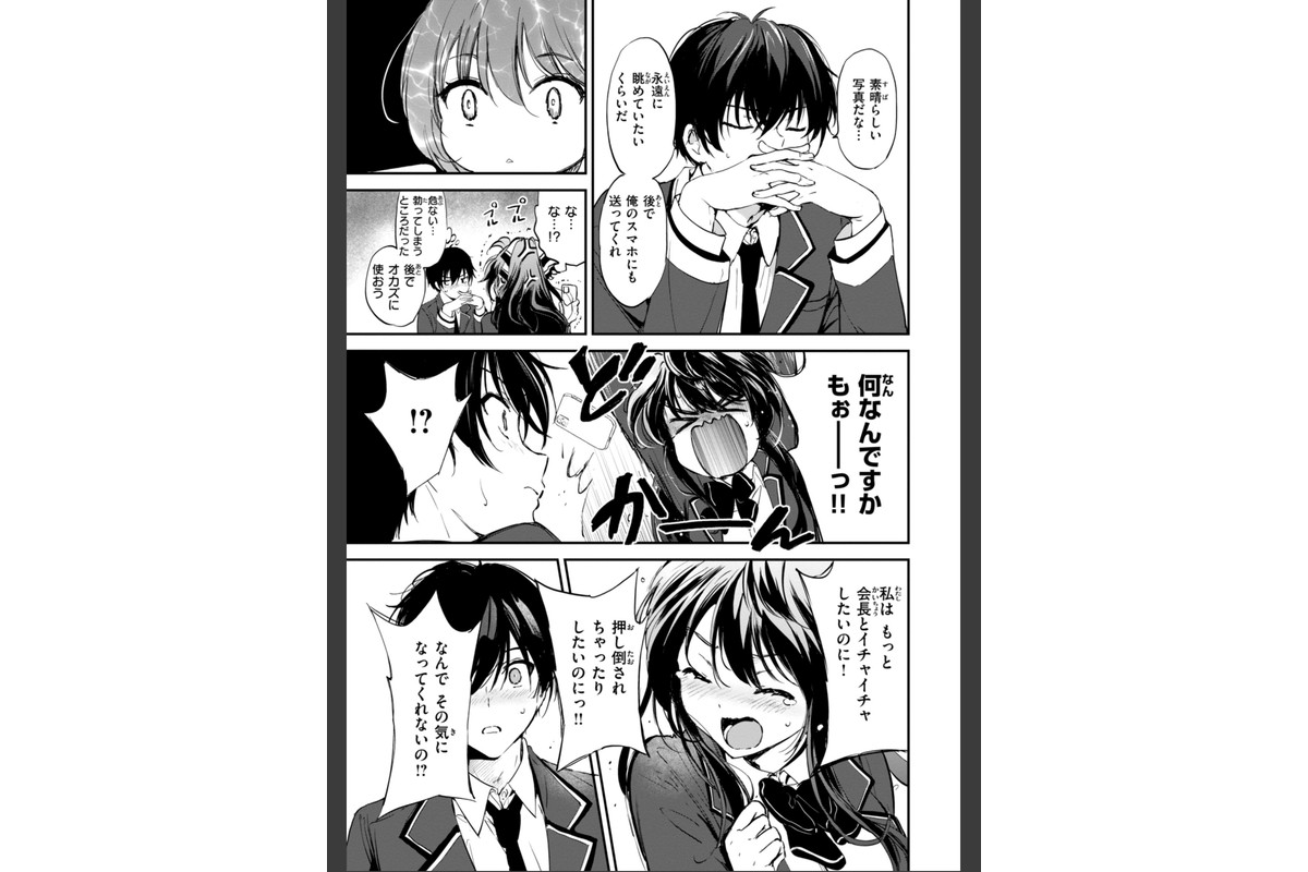 好きすぎてしかたがない！【FANZA限定おまけ付き】のサンプル画像17