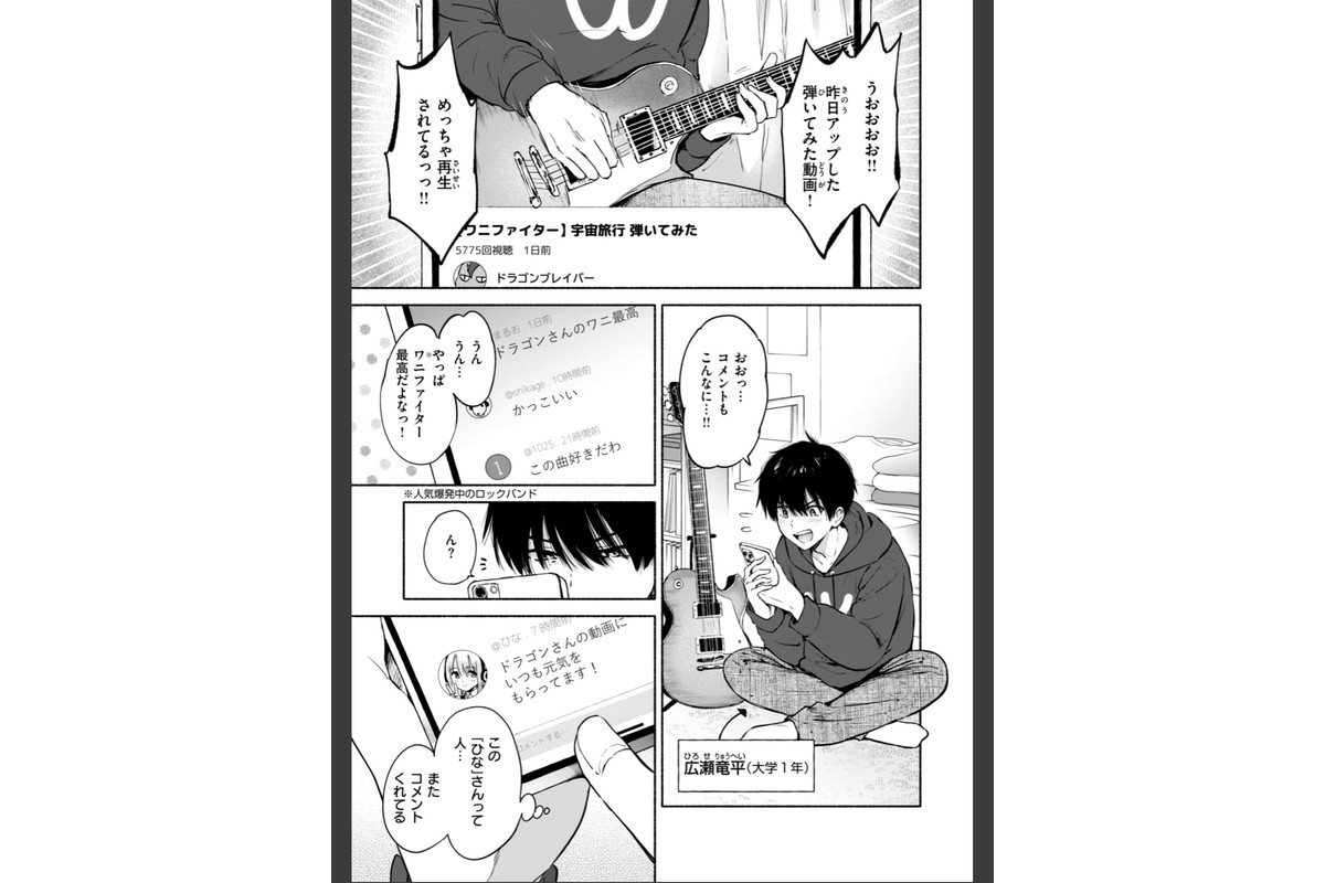 好きすぎてしかたがない！【FANZA限定おまけ付き】のサンプル画像19