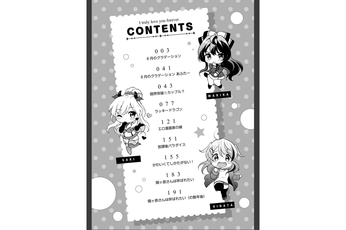 好きすぎてしかたがない！【FANZA限定おまけ付き】のサンプル画像2