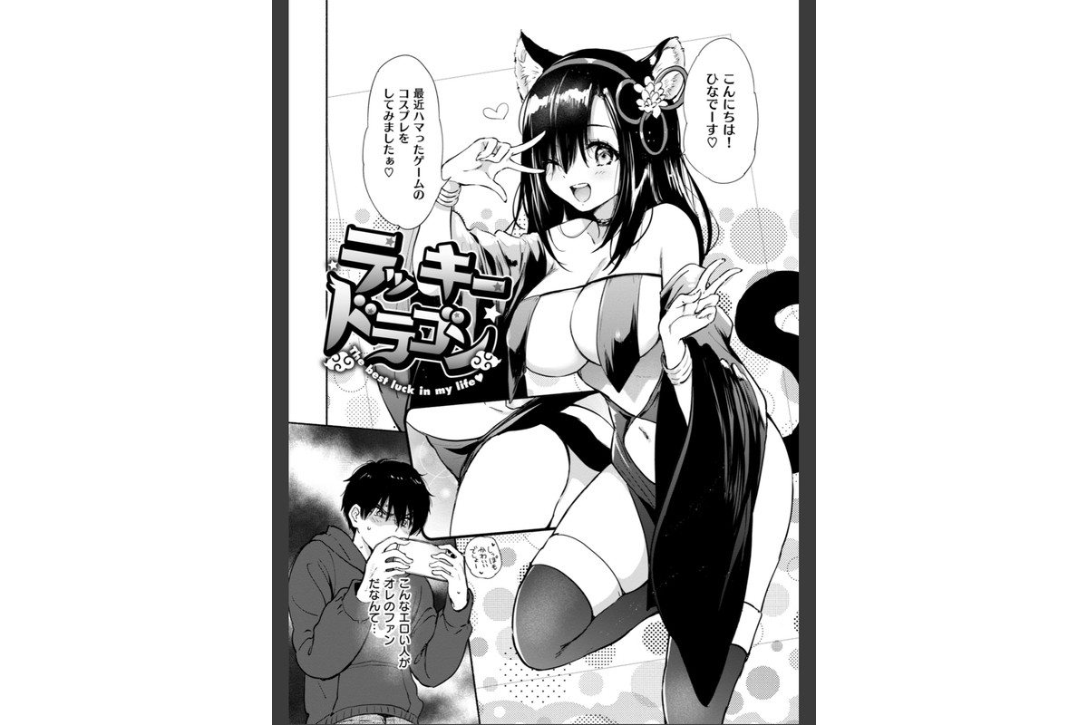 好きすぎてしかたがない！【FANZA限定おまけ付き】のサンプル画像20