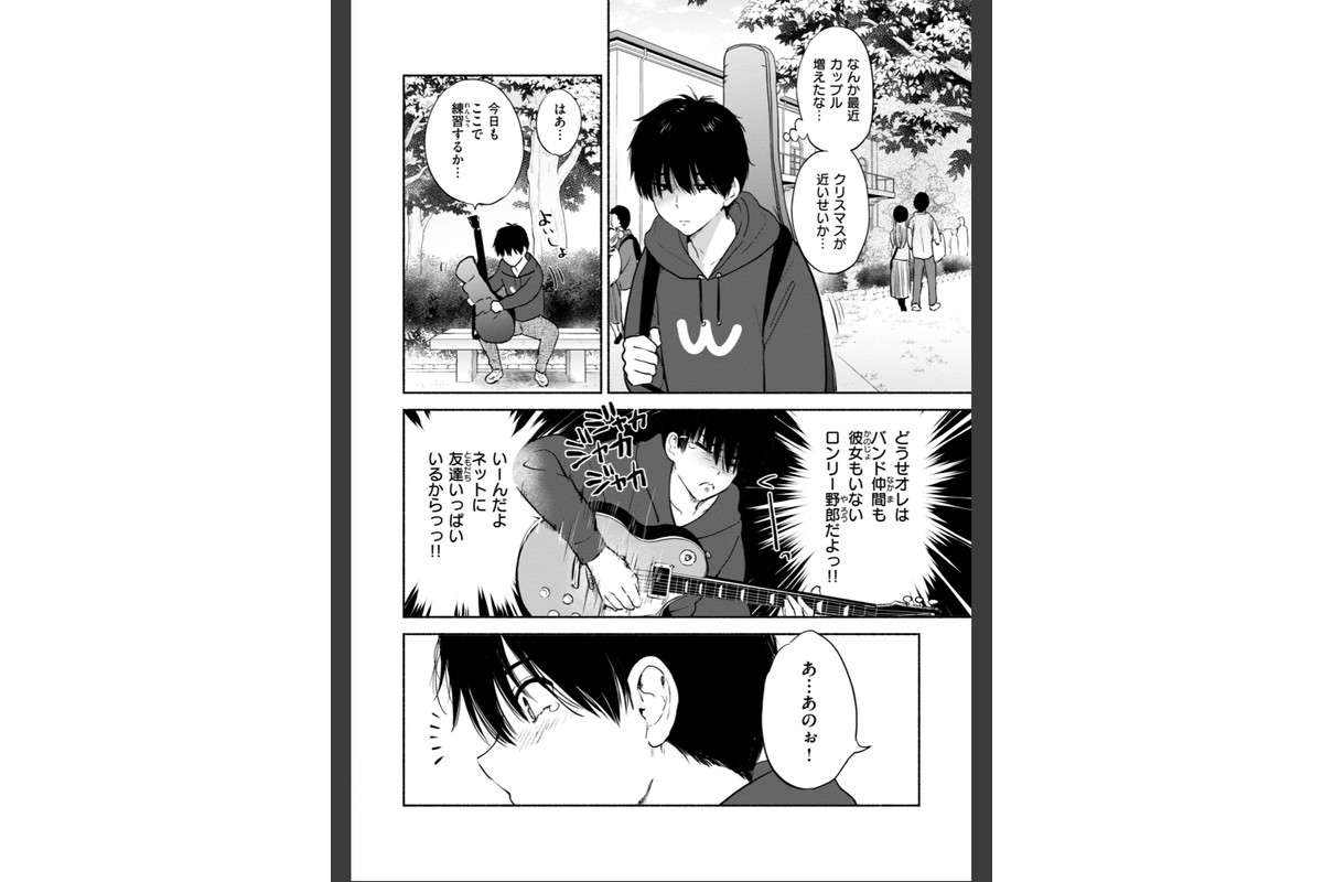 好きすぎてしかたがない！【FANZA限定おまけ付き】のサンプル画像22
