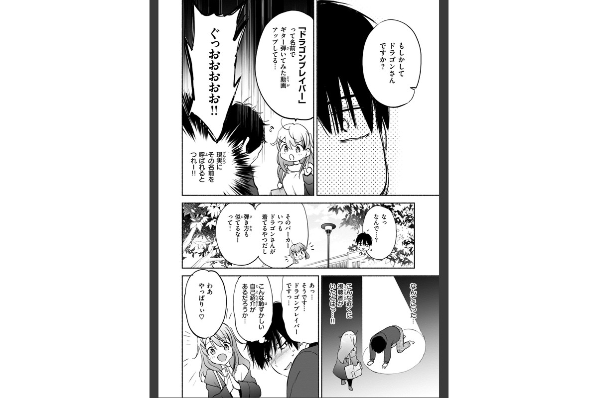 好きすぎてしかたがない！【FANZA限定おまけ付き】のサンプル画像24
