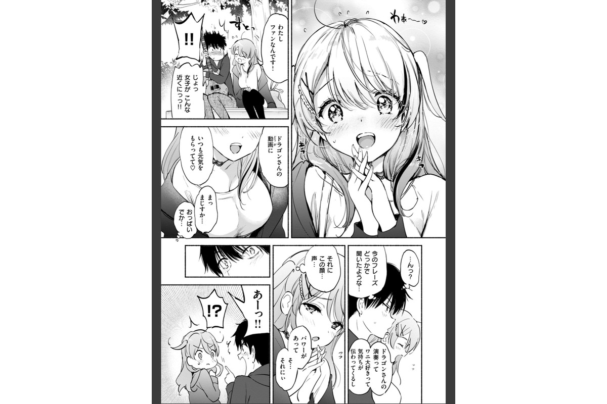 好きすぎてしかたがない！【FANZA限定おまけ付き】のサンプル画像25