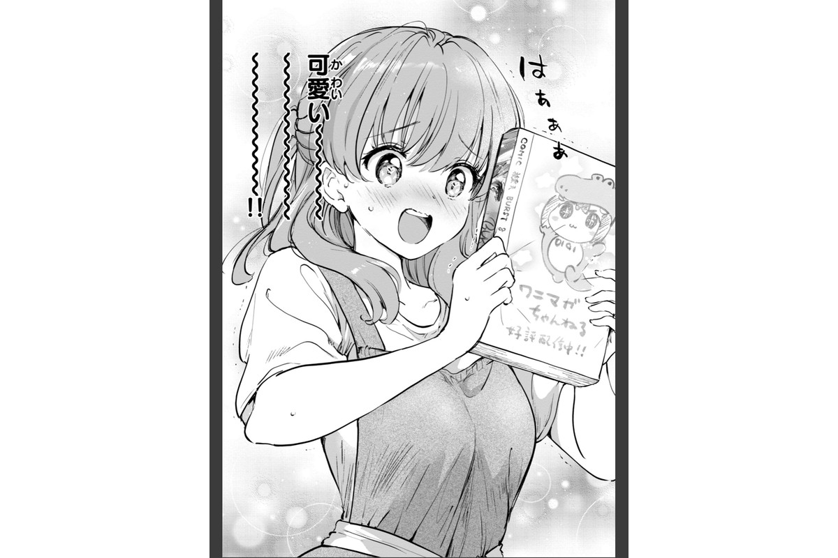 好きすぎてしかたがない！【FANZA限定おまけ付き】のサンプル画像29