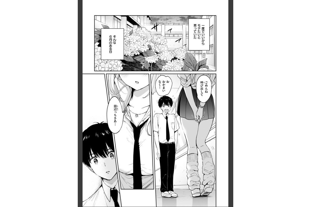 好きすぎてしかたがない！【FANZA限定おまけ付き】のサンプル画像3