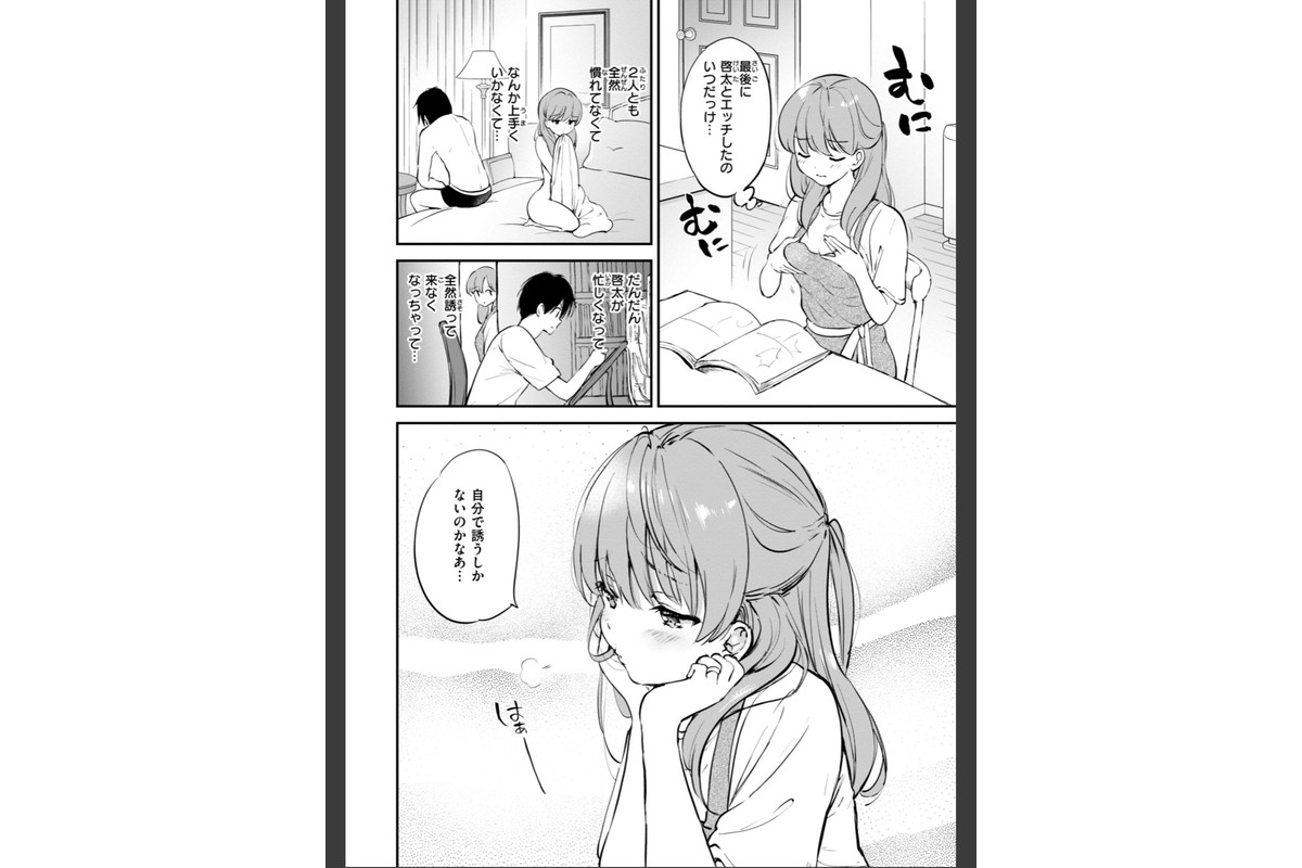 好きすぎてしかたがない！【FANZA限定おまけ付き】のサンプル画像32
