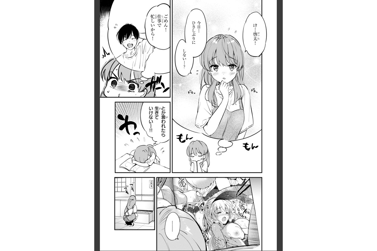 好きすぎてしかたがない！【FANZA限定おまけ付き】のサンプル画像33