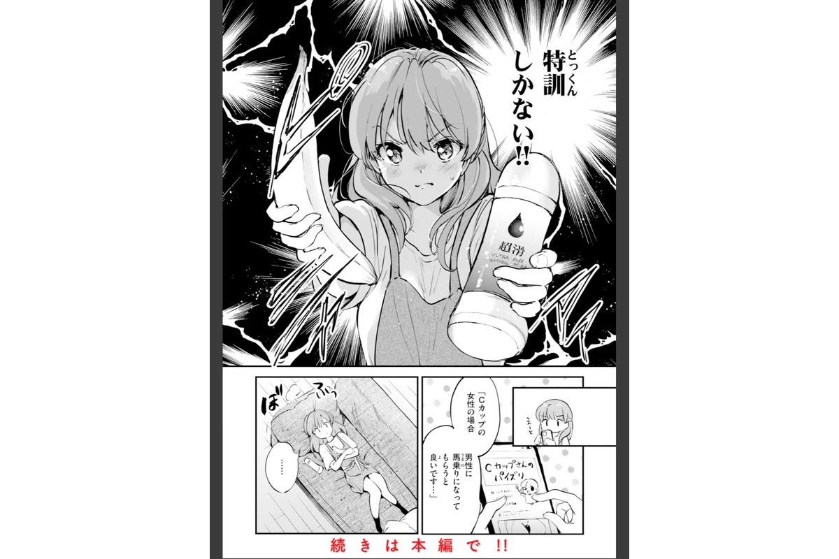 好きすぎてしかたがない！【FANZA限定おまけ付き】のサンプル画像34
