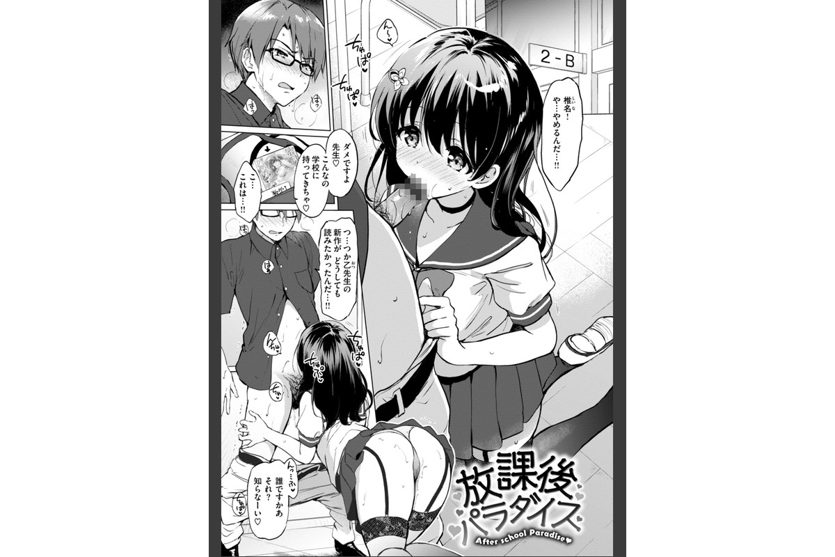 好きすぎてしかたがない！【FANZA限定おまけ付き】のサンプル画像35