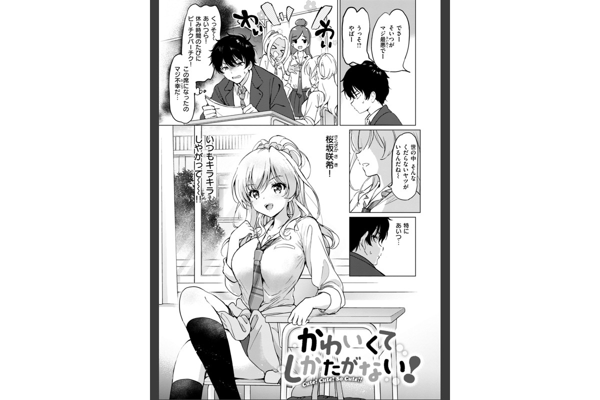 好きすぎてしかたがない！【FANZA限定おまけ付き】のサンプル画像37