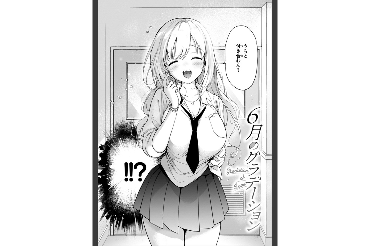 好きすぎてしかたがない！【FANZA限定おまけ付き】のサンプル画像4