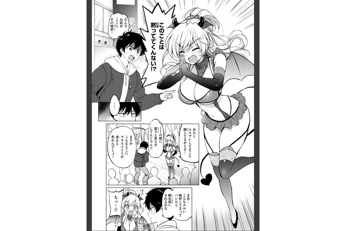 好きすぎてしかたがない！【FANZA限定おまけ付き】のサンプル画像40