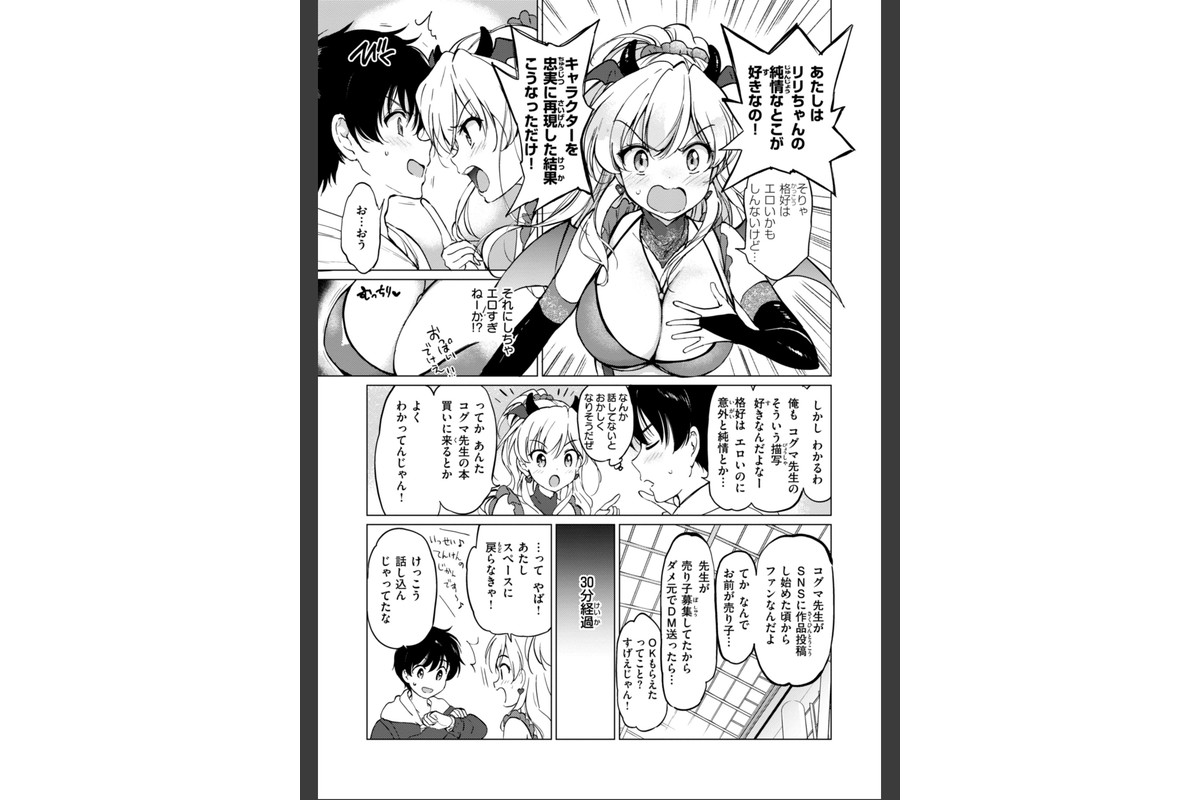 好きすぎてしかたがない！【FANZA限定おまけ付き】のサンプル画像41