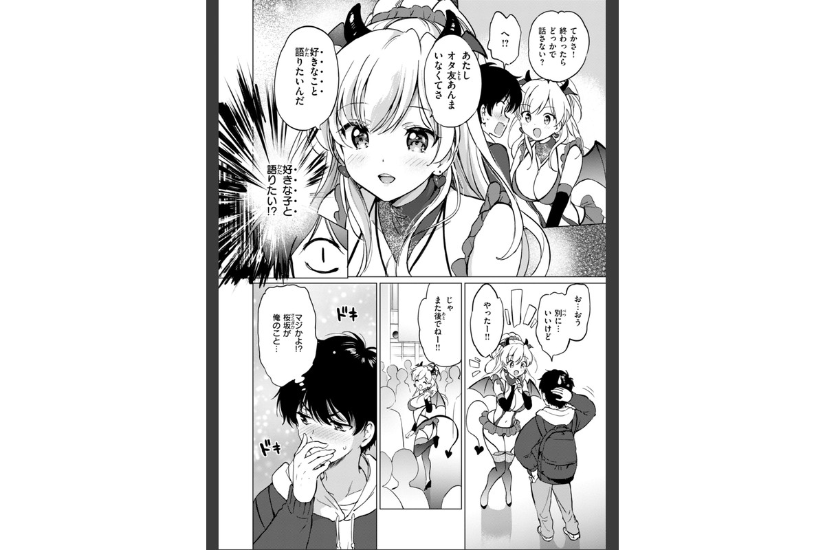 好きすぎてしかたがない！【FANZA限定おまけ付き】のサンプル画像42