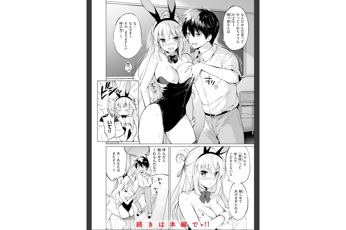 好きすぎてしかたがない！【FANZA限定おまけ付き】のサンプル画像45